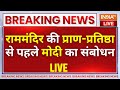 PM Modi Speak On Ayodhya Ram Mandir LIVE: रामनगरी में मोदी...अयोध्या में आया त्रेता युग | CM Yogi