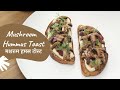 Mushroom Hummus Toast | मशरुम हमस टोस्ट | Sanjeev Kapoor Khazana