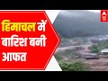 Horrific visuals of flash flood in Himachal Pradesh