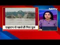 Bihar: Araria में उद्घाटन से पहले गिरा 12 करोड़ की लागत से बना पुल  - 00:43 min - News - Video