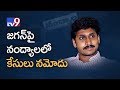 Case filed against YS Jagan for comments on Chandrababu