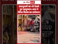 Bollywood News : कठपुतली का शो देखते हुए आयुष्मान सारा ने किया फिल्म का प्रमोशन! | #shorts