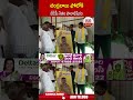చంద్రబాబు ఫోటోకి  టీడీపీ నేతల  పాలాభిషేకం #chandrababu #tdp | ABN Telugu