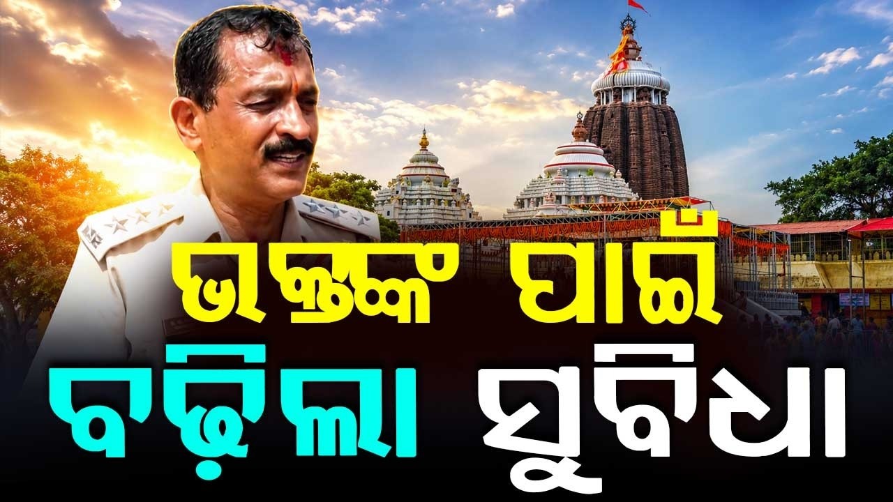 Snana Yatra 2024: Railways Special Arrangements For Devotees In Puri Station | Argus News