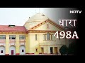 Patna High Court का फैसला पत्नी को भूत-पिशाच कहना क्रूरता नहीं, रद्द की सज़ा  - 03:39 min - News - Video