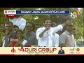 CM Jagan Comments On Pawan Kalyan | Pithapuram | AP Elections 2024 | 10TV News  - 04:18 min - News - Video