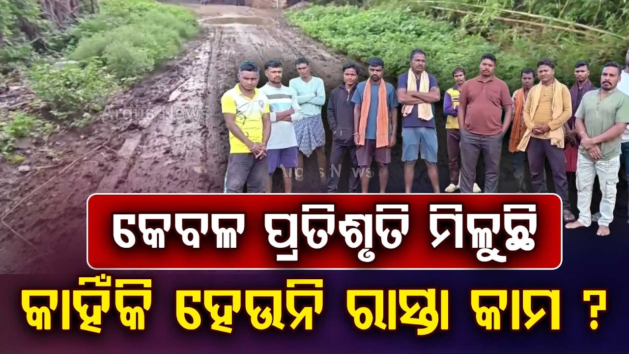 Tribal Villages Near Jharigam Deprived Of Roads For Years Despite Promises | Argus News