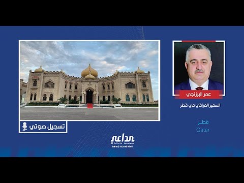 عمر البرزنجي في تسجيل صوتي حول ترشحه لرئاسة الجمهورية