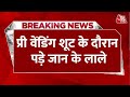 Breaking News: प्री वेंडिंग शूट के दौरान गंगा नदी के बीच फंसे युवक और युवती, फिर जो हुआ...| AajTak