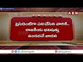 INSIDE: వైసీపీ నేతలకు కొత్త భయం | YCP Leaders New Tension | Visakhapatnam | ABN Telugu - 02:51 min - News - Video