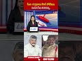 సీఎం చంద్రబాబు లీగల్ నోటీసులు పంపిన సీఐ శంకరయ్య #cmchandrababu #cishankarayya #ytshorts #abn  - 01:59 min - News - Video