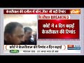 Arvind Kejriwal First Reaction on Hearing: कोर्ट से निकलते ही क्या बोले केजरीवाल ? ED - 00:28 min - News - Video