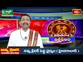భక్తి టీవీ దినఫలం -17th April 2024 | Daily Horoscope by Sri Rayaprolu MallikarjunaSarma | Bhakthi TV  - 06:10 min - News - Video