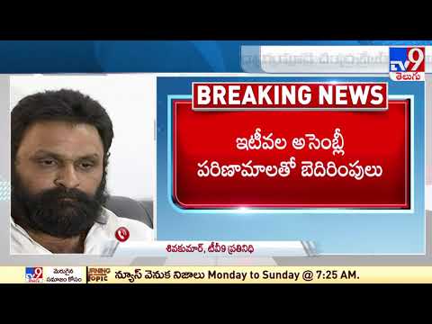 Security cover to minister Kodali Nani and three MLAs enhanced