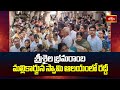 శ్రీశైల భ్రమరాంబ.మల్లికార్జున స్వామి ఆలయంలో రద్దీ | Srisailam Temple | Huge Devotees Rush |Bhakthi V