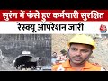 Uttarkashi Tunnel Collapse: उत्तराखंड में सुरंग हादसे का मामला, सुनिए NDRF के अधिकारी ने क्या कहा?