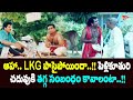 ఆహా.. LKG పాసైపోయిందా..!! Brahmanandam And Iron Leg Sastry Comedy | NavvulaTV