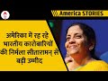 Budget Session 2024 : America में रह रहे भारतीय Businessman की Nirmala Sitharaman से बड़ी उम्मीद