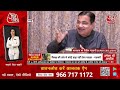 Nitin Gadkari EXCLUSIVE LIVE: नितिन गडकरी SUPER EXCLUSIVE | Lok Sabha Election 2024 | Aaj Tak News  - 00:00 min - News - Video