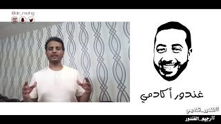 رجيم سريع كيف نحفت 55 كيلو دهون اتحدى الان/ رجيم الغندور -