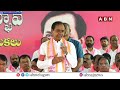 స్టేజ్ పై తెలంగాణ ఉద్యమ పాట పాడిన కేసీఆర్ | EX-CM KCR | Telangana Formation Day | ABN - 04:31 min - News - Video