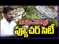 Bharat Future City to Be Built in Hyderabad Over 30,000 Acres | CM Revanth | V6 News