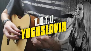 Лена Катина (Тату) - Югославия. Караоке под гитару фингерстайл