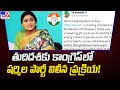 LIVE : YS Sharmila's YSRTP to Merge in Congress?