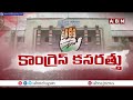 నిజామాబాదు కాంగ్రెస్ అభ్యర్థిపై ఉత్కంఠకు తెర పడేనా ? | Nizamabad Congress MP Candidate | ABN Telugu  - 03:59 min - News - Video