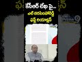 కేసీఆర్ లేఖ పై ఎల్ నరసింహారెడ్డి ఫస్ట్ రియాక్షన్ | Justice L. Narasimha Reddy Reaction On KCR Letter - 00:59 min - News - Video