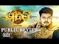 IANS: Puli Movie (2015) - Public Review - Vijay, Sridevi & Shruti Hassan