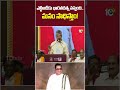 ఎన్టీఆర్‎కు భారతరత్న వస్తుంది మనం సాధిస్తాం! #cmchandrababu #baratharatna #ntr #shortsfeed - 02:35 min - News - Video