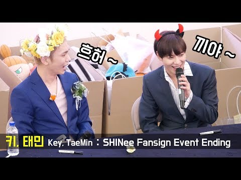 180629 키, 태민 Key, Taemin fancam : Ending : 샤이니 팬싸인회 SHINee Fansign : Goyang Starfield