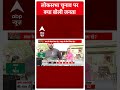 Election 2024: Lalu Yadav और Nitish Kumar को लेकर क्या बोले बिहार के लोग ? | #abpnewsshorts  - 00:55 min - News - Video