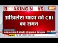 Kahani Kursi Ki : Akhilesh Yadav को ED का समन...जाएंगे जेल ? ED Summons Akhilesh Yadav | Mining Scam  - 13:11 min - News - Video
