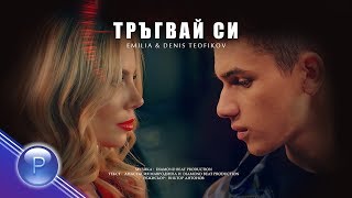 Емилия и Денис Теофиков (Emilia & Denis Teofikov) - Tragvay Si thumbnail
