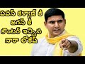 Nara Lokesh counters oppositions for their special status demands