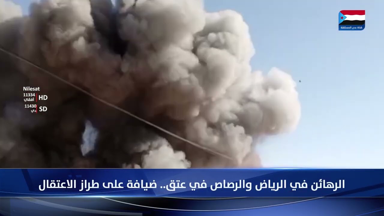 تقرير| الرهائن في الرياض والرصاص في عتق.. ضيافة على طراز الاعتقال.