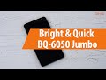 Распаковка  Bright & Quick BQ-6050 Jumbo / Unboxing Bright & Quick BQ-6050 Jumbo