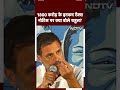 Congress को 1800 Crore के IT Notice पर Rahul Gandhi ने दी एक्शन की Guarantee: जब सरकार बदलेगी...  - 00:30 min - News - Video