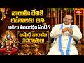 వారాహి దేవికి బోనాలకు ఉన్న అసలు సంబంధం ఏంటి? ఆషాఢ వారాహి నవరాత్రులు | Bonalu & Varahi Navaratrulu