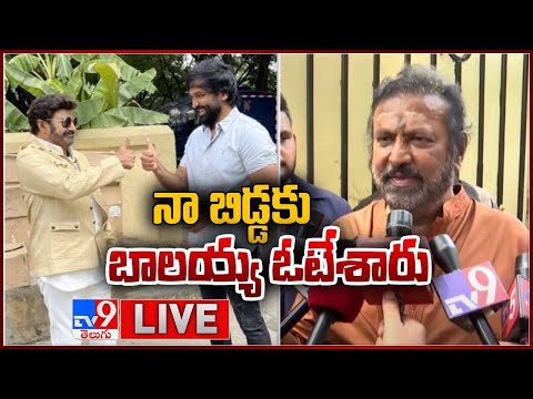 Live: MAA president Manchu Vishnu meets Balakrishna Live: MAA president Manchu Vishnu meets Balakrishna