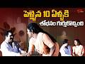 పెళ్ళైన 10 ఏళ్ళకి శోభనం గుర్తుకొచ్చింది | Dharmavarapu Subramanyam Comedy Scene | Navvula TV