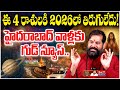 2026 లో ఈ రాశులకి పట్టపగ్గాలుండవు! 💰 Pradeep Joshi Latest Astrology Predictions | BS Talk Show