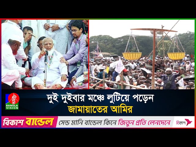 জামায়াত রাষ্ট্র পরিচালনার সুযোগ পেলে মালিক হবে না, সেবক হবে : জামায়াত আমীর