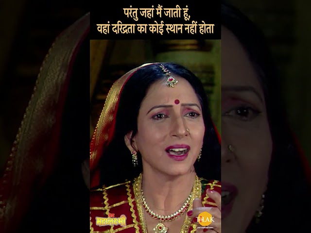 परंतु जहां मैं जाती हूं, वहां दरिद्रता का कोई स्थान नहीं होता