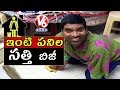 Bithiri Sathi Doing Works For Better Health