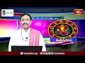 భక్తి టీవీ దినఫలం | 23rd May 2024 | Daily Horoscope by Sri Rayaprolu MallikarjunaSarma | Bhakthi TV  - 06:56 min - News - Video
