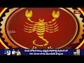 వృశ్చిక రాశి ఉగాది ఫలితాలు 2024-25 | Vruschika Rasi Phalalu | Tangirala Panchanga Sravanam  - 01:56 min - News - Video