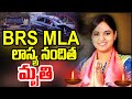 బీఆర్ఎస్ ఎమ్మెల్యే లాస్యనందిత మృ_తి.. BRS MLA Lasya Nanditha Passed Away In Car Accident | 99TV